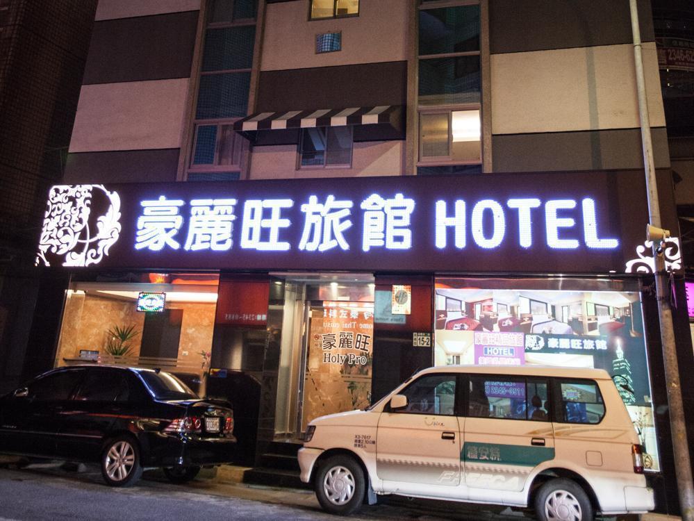 Guide Hotel Taipei Xinyi Екстериор снимка